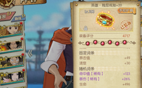 燃烧意志：平民可入手的几套装备优先级，还是要考虑残忍套