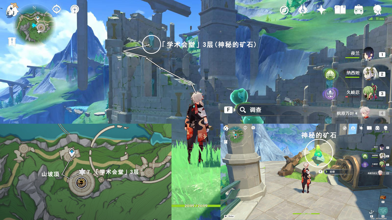 《原神》出来吧神秘矿成就怎么做