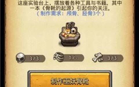 探寻废弃边陲《不思议迷宫》主线篇