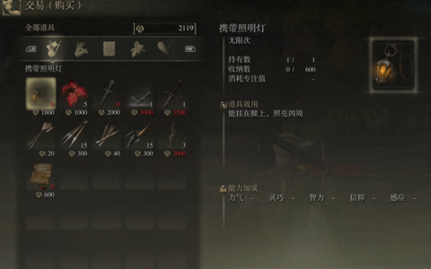 《艾尔登法环》新手地图探索开荒攻略