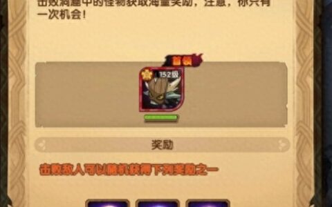 剑与远征：迷宫哥布林怎么过？选这三个英雄，平民也可无伤拿奖励