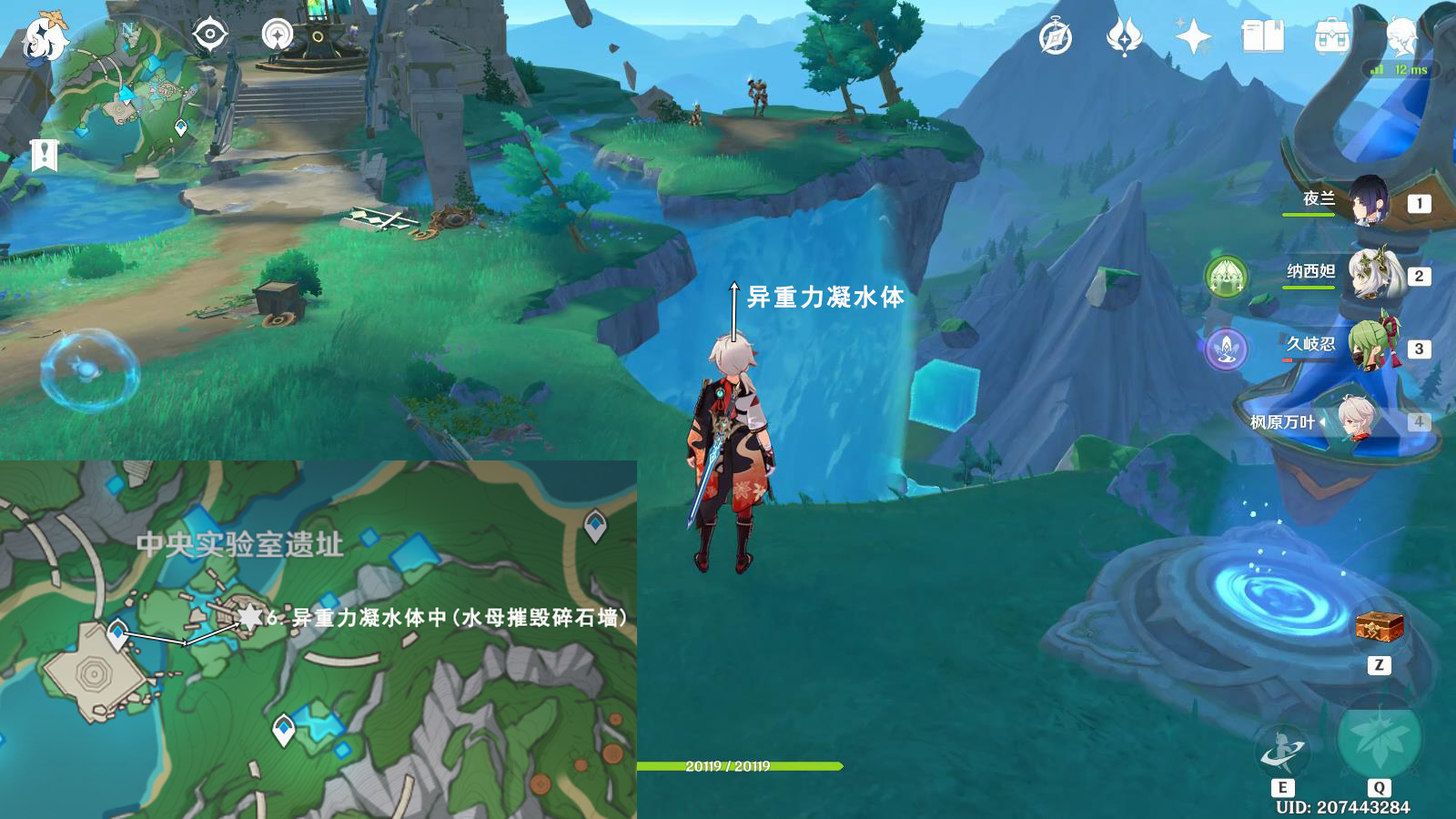 《原神》出来吧神秘矿成就怎么做