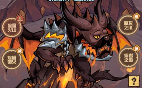 【猎人攻略】火山阎魔BOSS攻略来了 拿高伤害奖励不是梦！