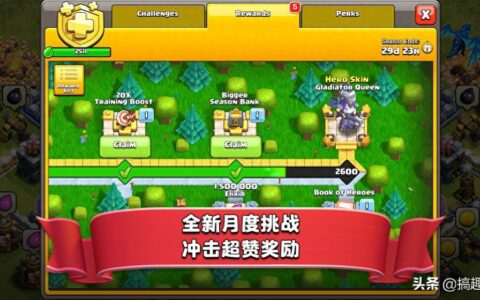 部落冲突新手有哪些注意点，来自第一批coc玩家的忠告