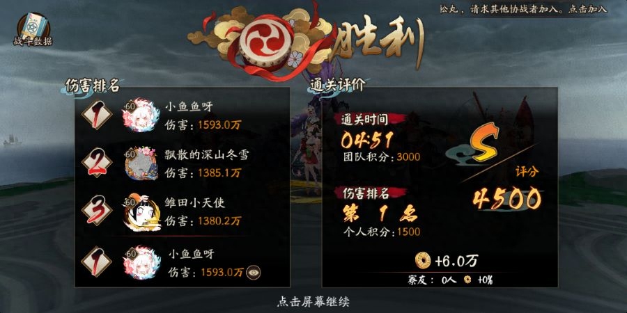 阴阳师：超鬼王爆火的离吞吞组合，PVE强力阵容，附带攻略