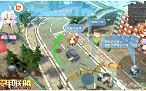 装甲联盟对战操作介绍 坦克战斗玩法解析