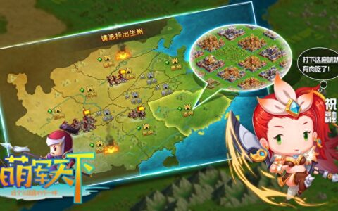 Q版率土之滨《萌军天下》最强阵容组合超级详细攻略