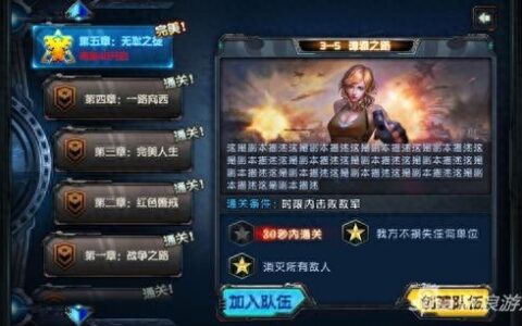 热血坦克PVP玩法详细介绍 新手入门必看攻略