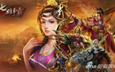 七雄争霸组合选择方面的技巧总结 组合选择