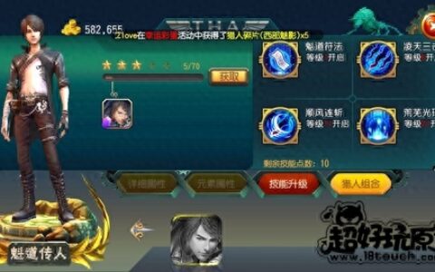 勇者大冒险手游魁道传人神荼五星猎人组合攻略