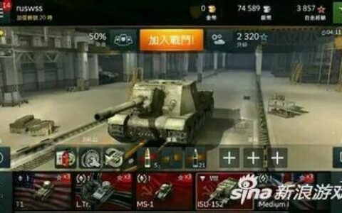 坦克世界闪电战手游基础战术概念详解攻略