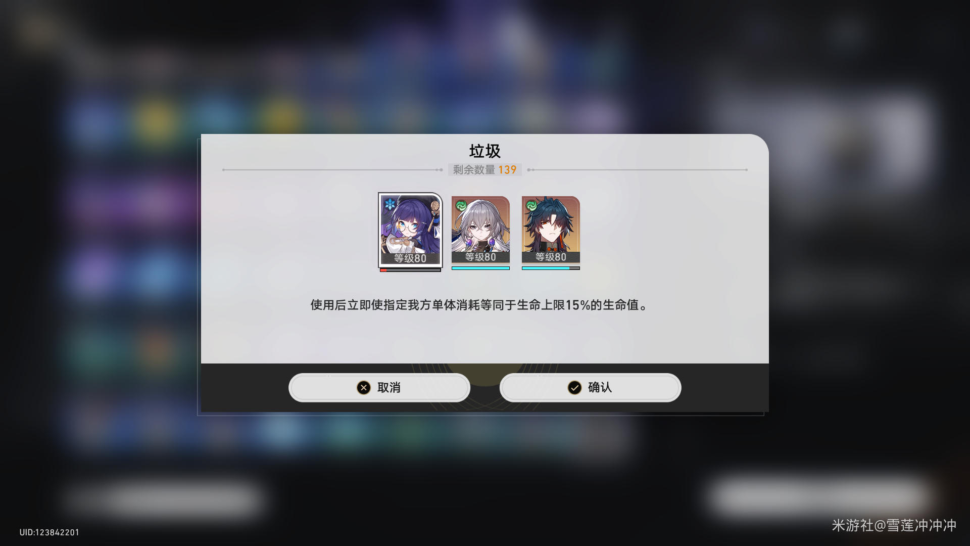 《崩坏星穹铁道》人有四名代价成就怎么做