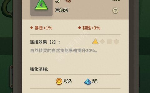 冒险与精灵最强阵容攻略 新手组合搭配推荐