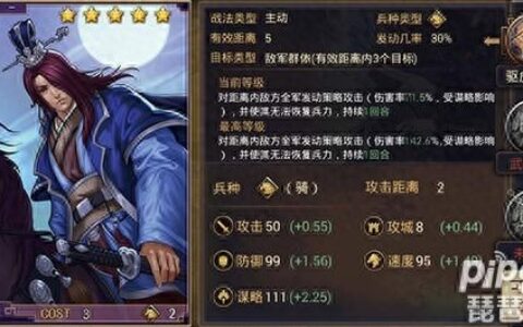 率土之滨荀彧怎么搭配武将 荀彧武将组合攻略