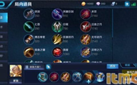 王者荣耀后羿最强出装玩法全攻略 后羿铭文搭配