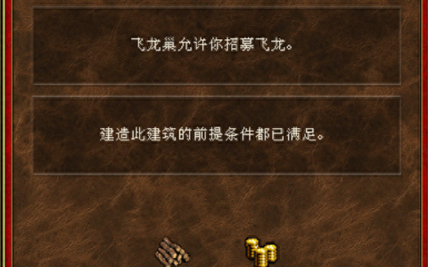 《英雄无敌3》要塞玩法：最坚固的盾