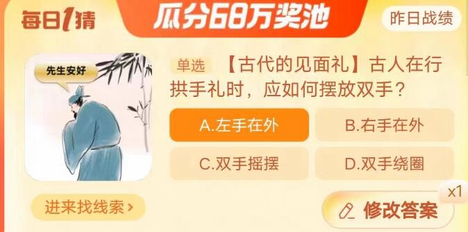 《》每日一猜答案10.19