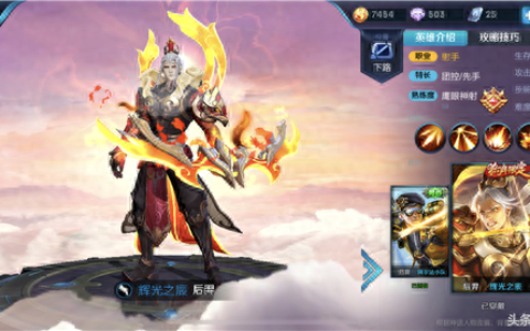 鹰眼神射手 王者荣耀半神之弓后羿玩法攻略