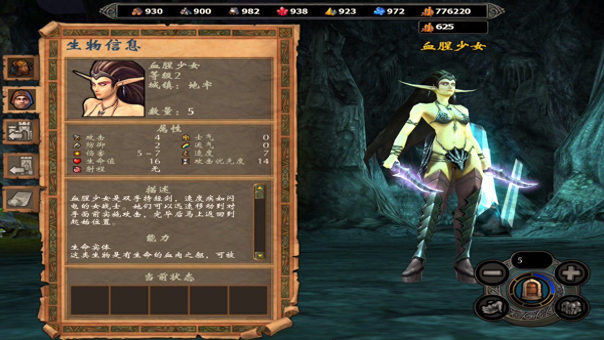 英雄无敌5 地牢黑暗精灵生物简介和吐槽