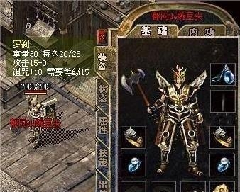 《热血传奇》游戏中,你知道诅咒真正的功能吗?