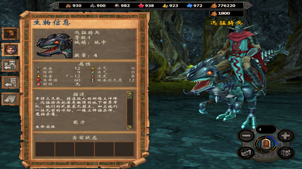 英雄无敌5 地牢黑暗精灵生物简介和吐槽