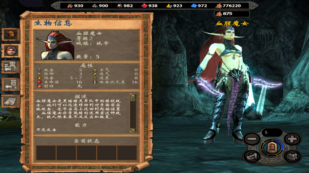 英雄无敌5 地牢黑暗精灵生物简介和吐槽