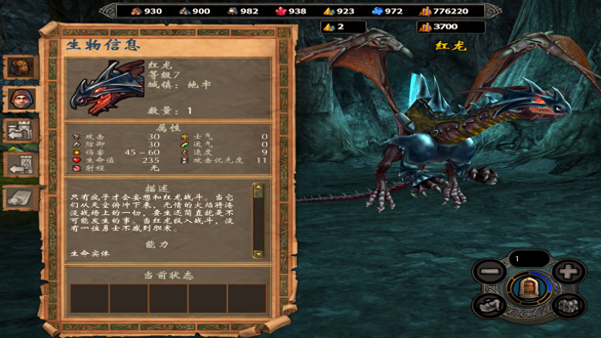 英雄无敌5 地牢黑暗精灵生物简介和吐槽