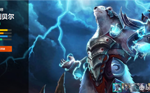 上单霸主最后的狂欢！雷霆咆哮沃利贝尔攻略