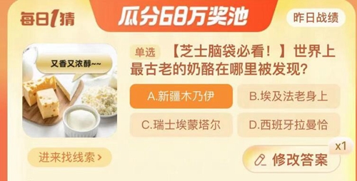 《》每日一猜答案10.23