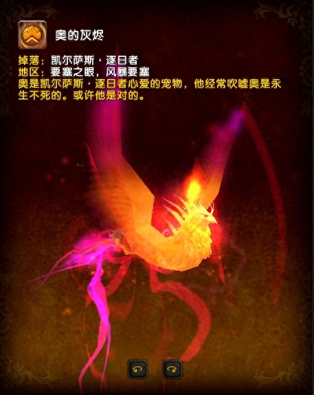 魔兽世界历代最难出的坐骑，当年是多么拉风，如今没法比