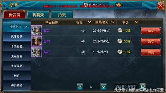 游戏攻略｜副将及血纹培养