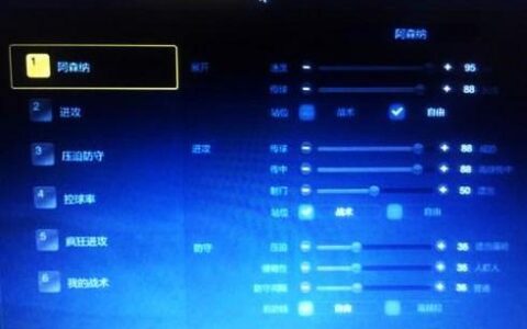 FIFA Online3队套推荐之阿森纳套玩法攻略