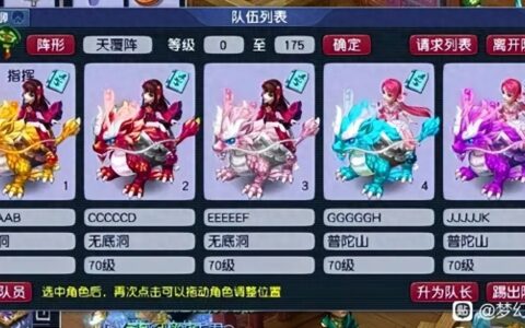 梦幻西游：低投入的五开养号攻略，教你如何从0开始玩转五开