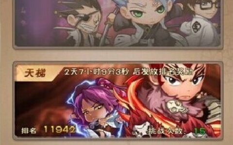 我是死神竞技场与天梯卡牌选择攻略详解