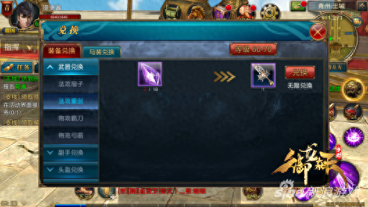 御龙在天手游装备提升攻略 全身紫装不是梦