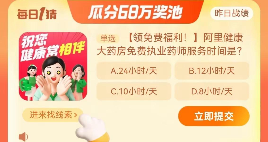 《》每日一猜答案10.26