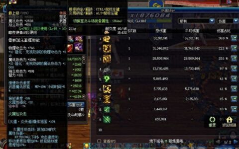 DNF忍者二觉技能伤害测试 蛤蟆匕首伤害已经可有可无