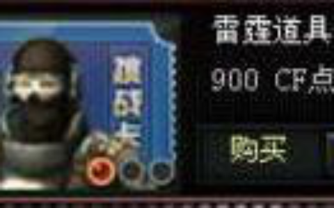 穿越火线刷稀有角色真的有技巧？