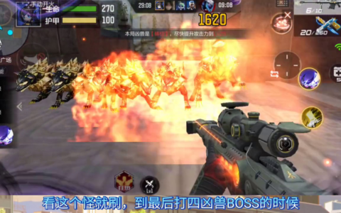 【CF手游】山海经手把手教学9分钟快速刷怪满级不是梦！