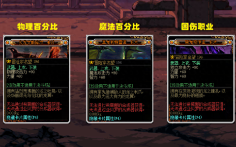 DNF：拍卖行宝珠大汇总，一身附魔多少钱？提升多少伤害？