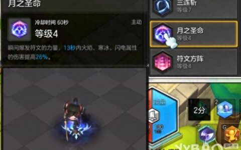 《冒险岛2》符文剑士缺少的3个技能获取