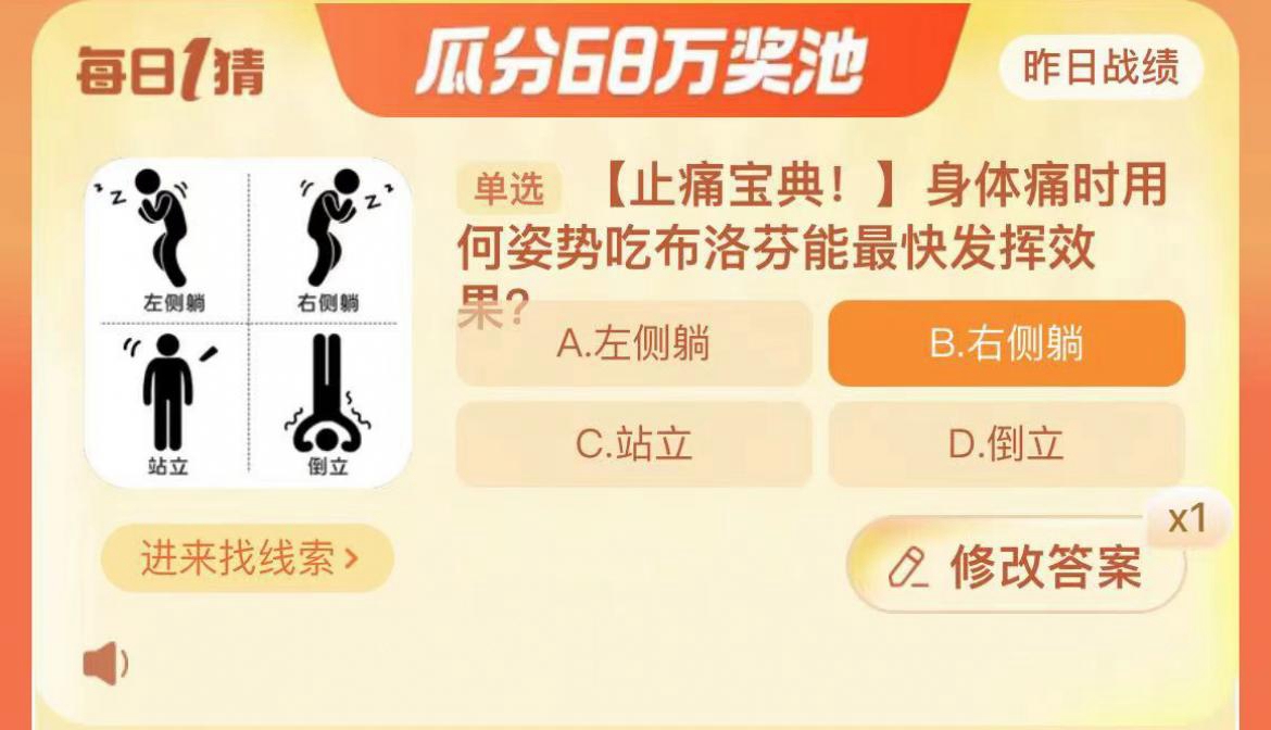 《》每日一猜答案10.27