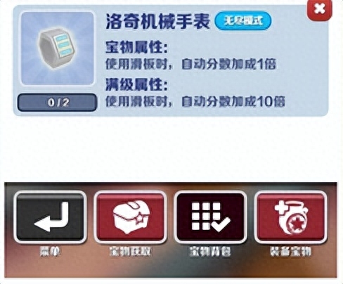 【跑酷攻略】快速提升得分倍数的方法，轻松获得额外得分！