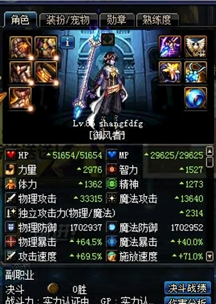 dnf：神奇的，轻松超越满勤卢克玩家，想要什么装备就有什么