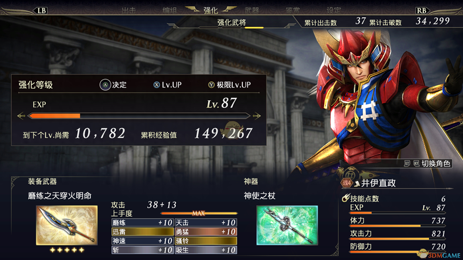 《无双大蛇3》刷经验阵容及属性推荐