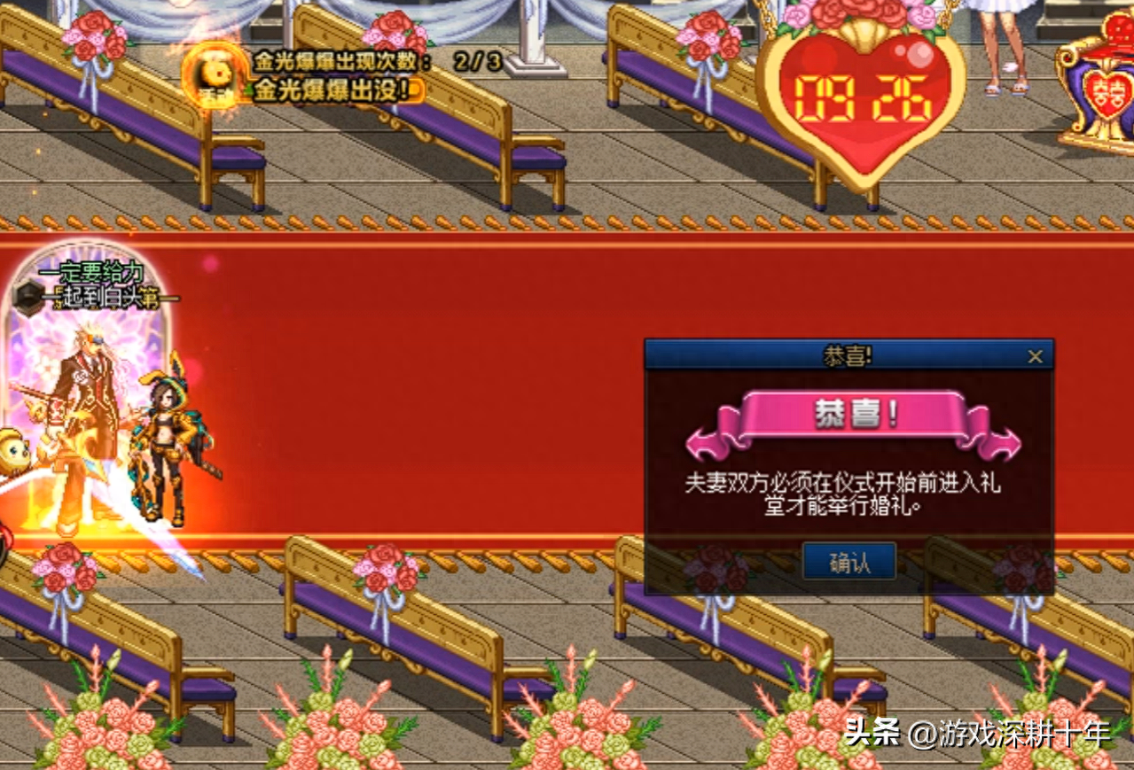 dnf游戏结婚条件，方法流程，婚房戒指属性拉满，心意点获取