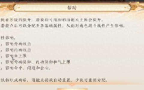 天龙八部2飞龙在天峨眉怎么加点，峨眉加点攻略