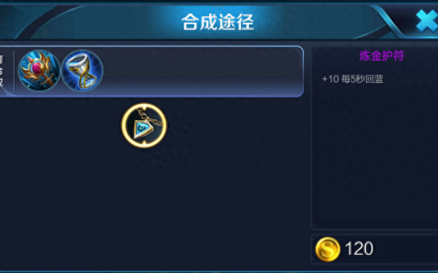 王者荣耀：法师出装必备之进化水晶