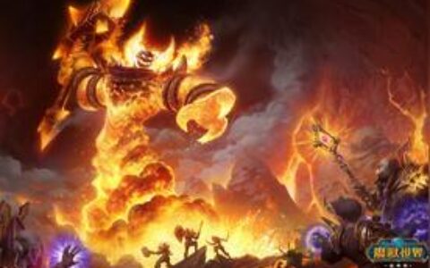 萌新福利 术士详细攻略之MC熔火之心篇