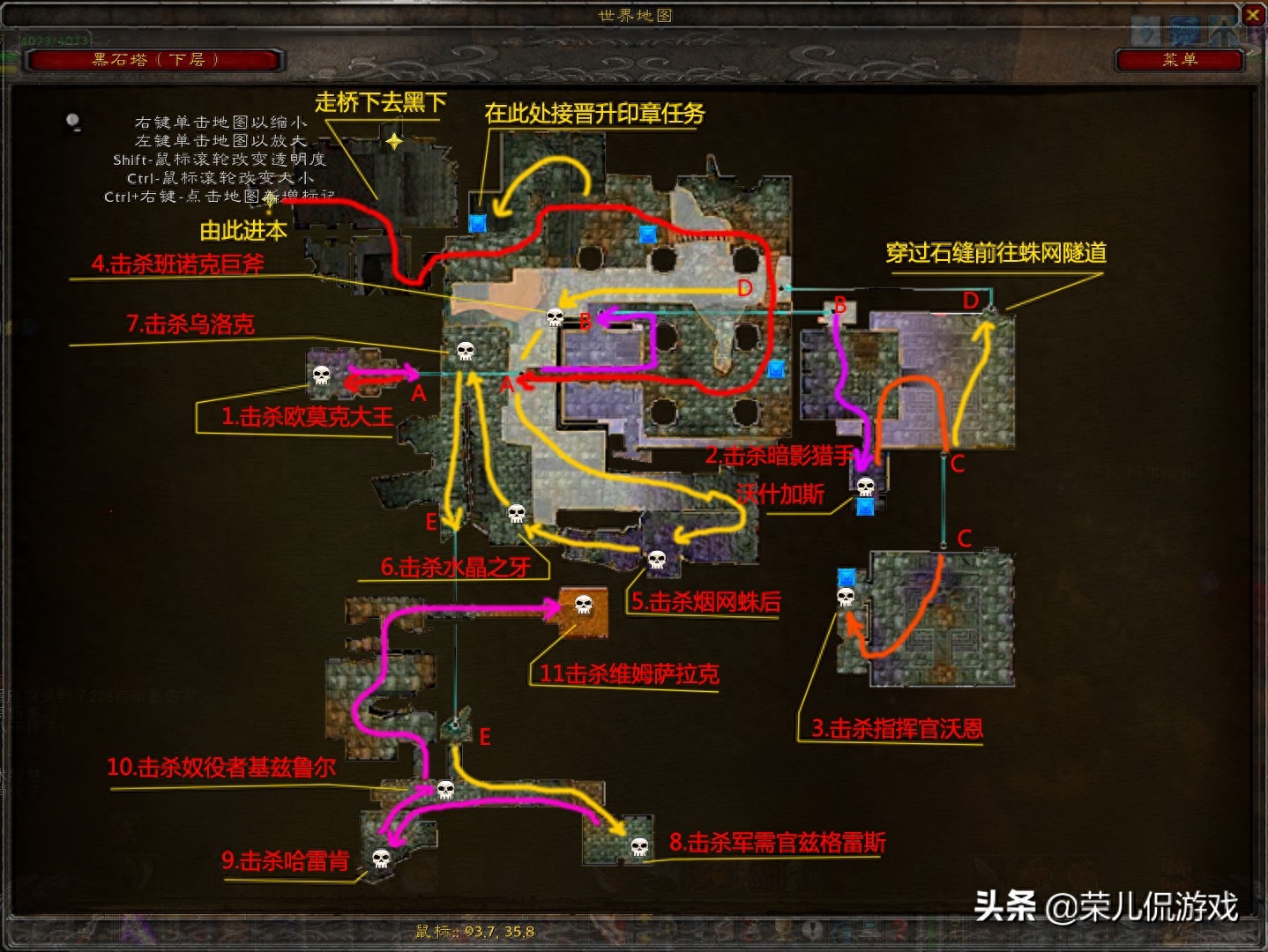 魔兽世界怀旧服黑石塔下层通刷指南